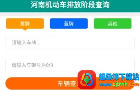 排放阶段纠正最新手机版 排放阶段纠正最新手机版