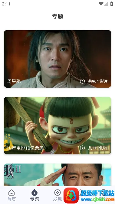 熊猫视频 熊猫视频