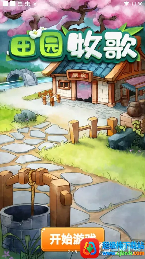 ��԰���������ֻ���