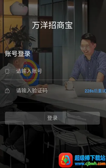 万洋招商宝最新手机版 万洋招商宝最新手机版