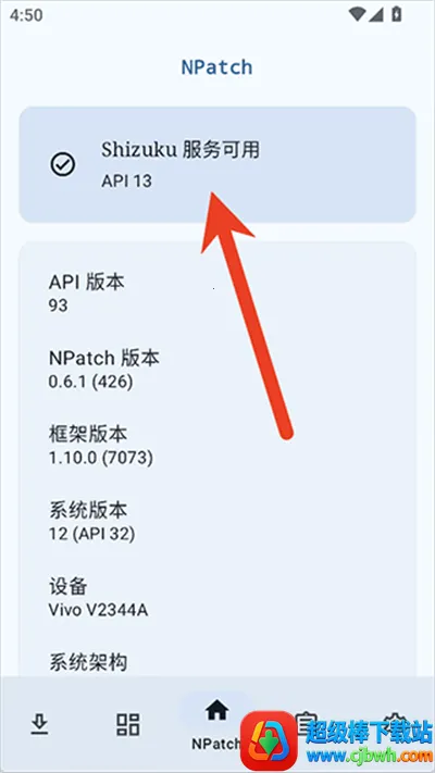 NPatch框架 NPatch框架