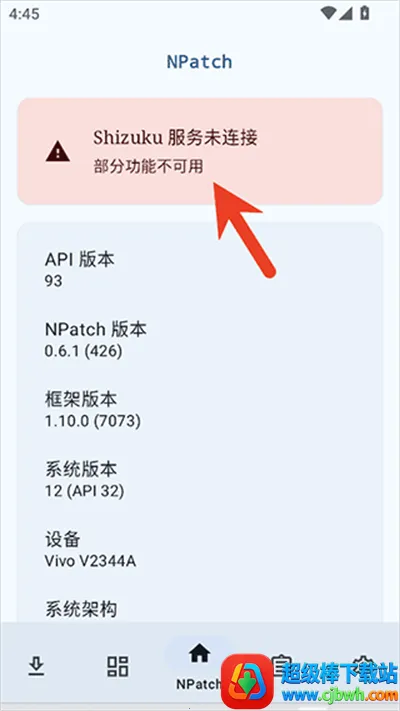 NPatch框架 NPatch框架