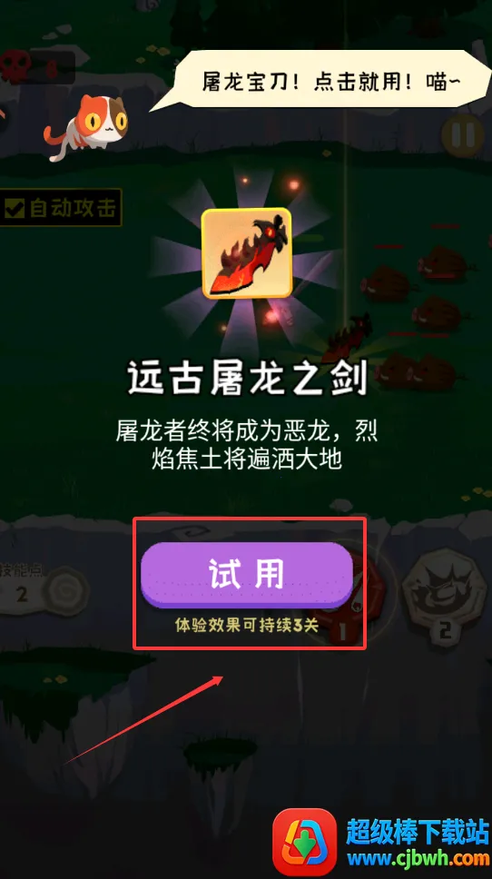 巅峰闯关挑战最新手机版 巅峰闯关挑战最新手机版