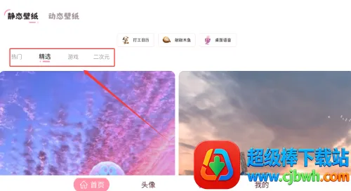 火萤动态壁纸安卓版手机版 火萤动态壁纸安卓版手机版