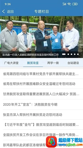 �����簲׿���ֻ���