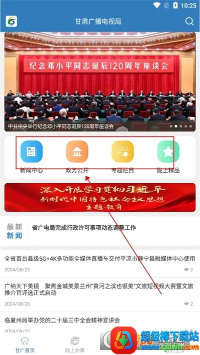 �����簲׿���ֻ���