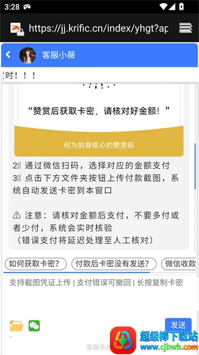 橘子环境检测工具安卓版手机版 橘子环境检测工具安卓版手机版