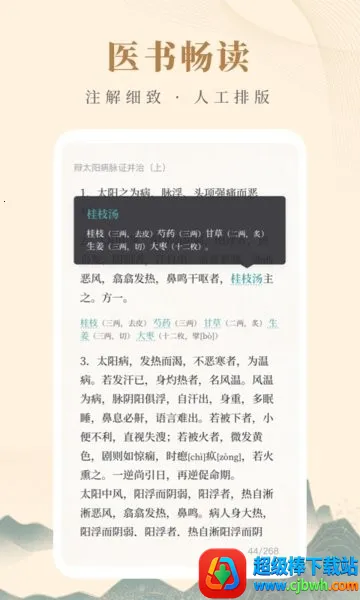 ֪Դ��ҽ2026�ٷ�����