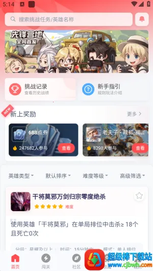 �ȷ�Ӫ�ذ�׿���ֻ���