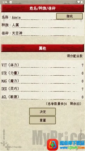 骑士与龙2最新手机版 骑士与龙2最新手机版