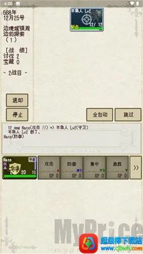 骑士与龙2最新手机版 骑士与龙2最新手机版