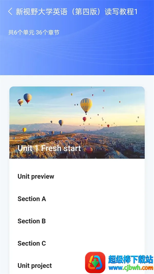U校园Al2026最新版本 U校园Al2026最新版本