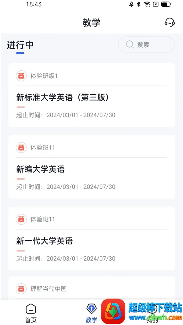 U校园Al2026最新版本 U校园Al2026最新版本