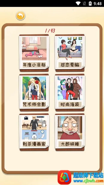 进击的脑洞 进击的脑洞