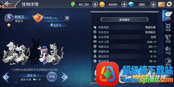 代号三消 代号三消