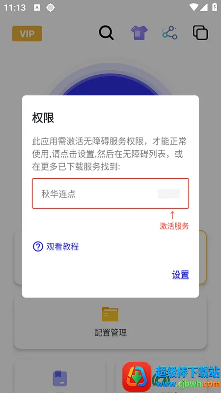 秋华连点至尊最新手机版 秋华连点至尊最新手机版