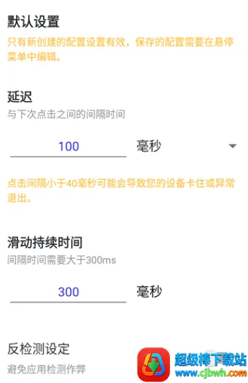 秋华连点12.0至尊定制版app 秋华连点12.0至尊定制版app