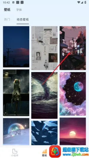 万能桌面小组件盒子