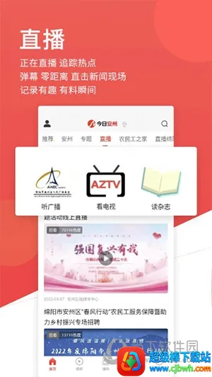 今日安州2026官方正版 今日安州2026官方正版