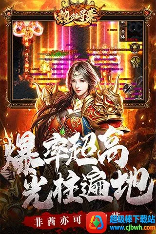 热血寻秦2026最新版本 热血寻秦2026最新版本