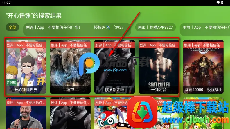 玉米影视05盒子2026下载安装 玉米影视05盒子2026下载安装