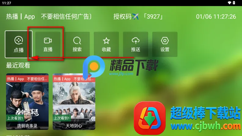 玉米影视05盒子2026下载安装 玉米影视05盒子2026下载安装