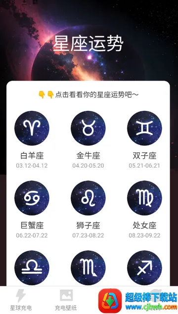 星云电能壁纸2026下载安装 星云电能壁纸2026下载安装