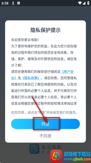 星云电能壁纸2026下载安装 星云电能壁纸2026下载安装