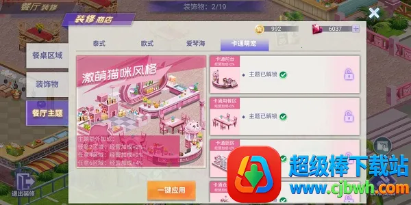 中餐厅2026最新版本 中餐厅2026最新版本