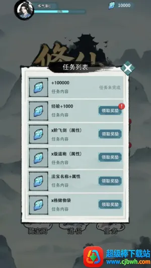 修仙搜打撤2026最新版本 修仙搜打撤2026最新版本