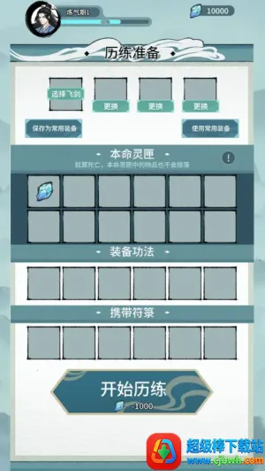 修仙搜打撤2026最新版本 修仙搜打撤2026最新版本