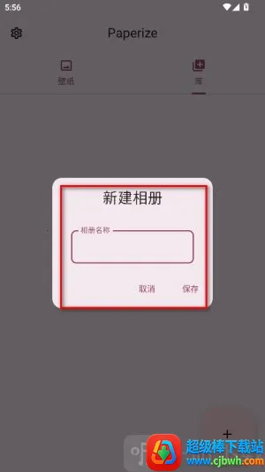 Paperize壁纸最新手机版 Paperize壁纸最新手机版