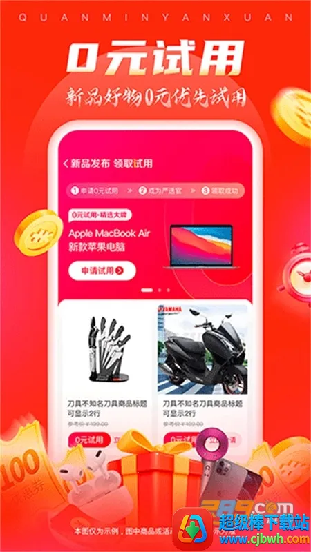 ȫ����ѡ2026���ذ�װ