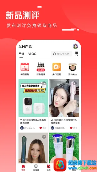 ȫ����ѡ2026���ذ�װ