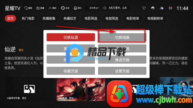 ��ҫTV���Ӻ���2026�ٷ����°汾