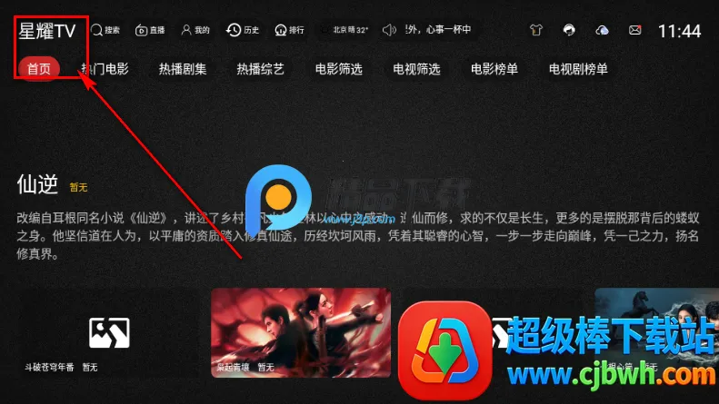 ��ҫTV���Ӻ��Ӱ�