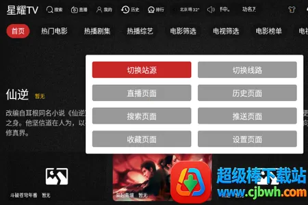 ��ҫTV���Ӻ���2026�ٷ����°汾