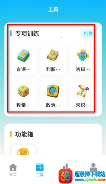 考考鸭考公刷题2026官方正版 考考鸭考公刷题2026官方正版