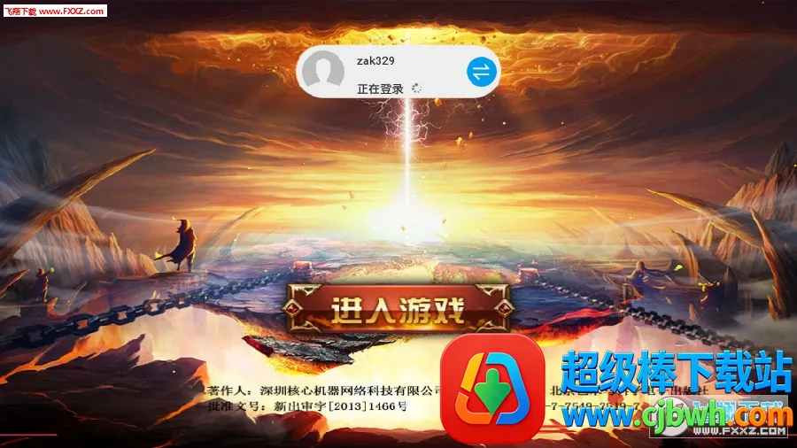 战天神2026下载安装 战天神2026下载安装