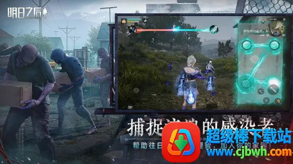 LifeAfter2026下载安装 LifeAfter2026下载安装