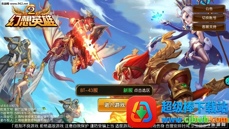 幻想英雄2最新手机版 幻想英雄2最新手机版