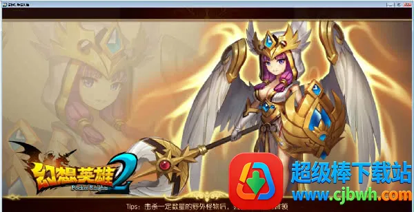 幻想英雄2最新手机版 幻想英雄2最新手机版