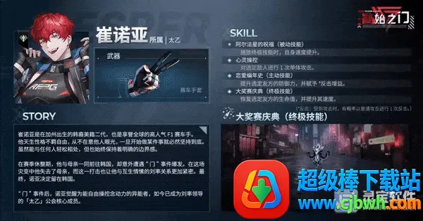 零始之门 零始之门