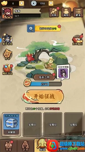 神将风云最新手机版 神将风云最新手机版