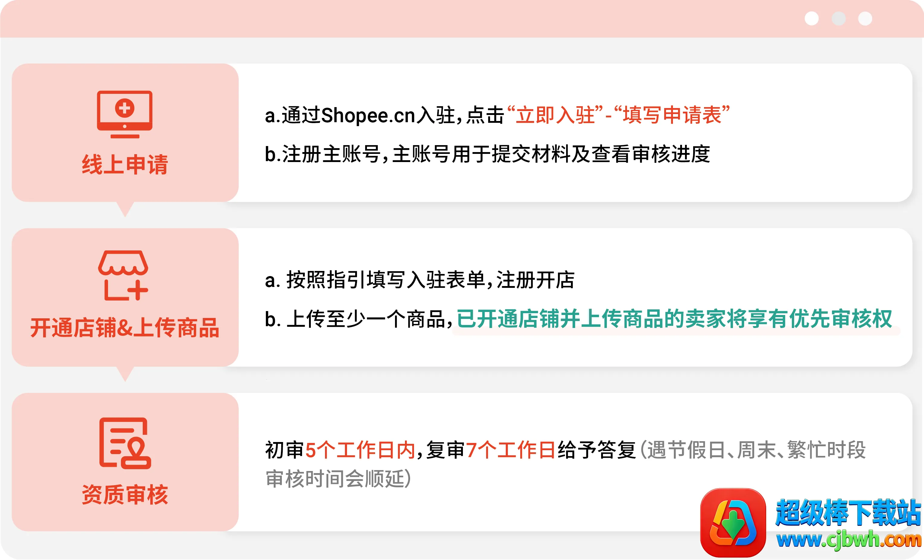 虾皮跨境电商安卓版手机版 虾皮跨境电商安卓版手机版