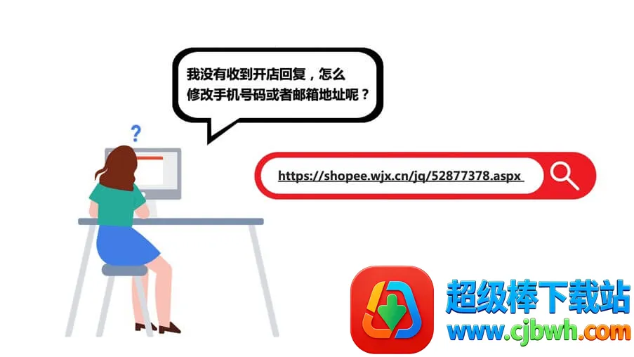 虾皮跨境电商安卓版手机版 虾皮跨境电商安卓版手机版