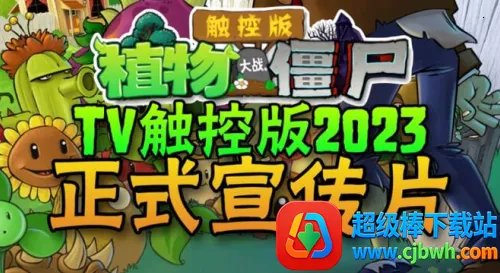 ֲ���ս��ʬTV���ذ�