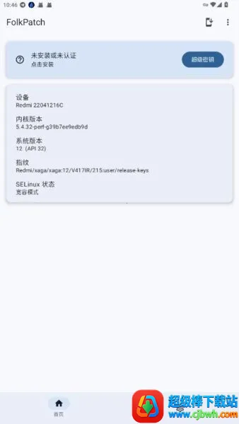 FolkPatch2026���°汾