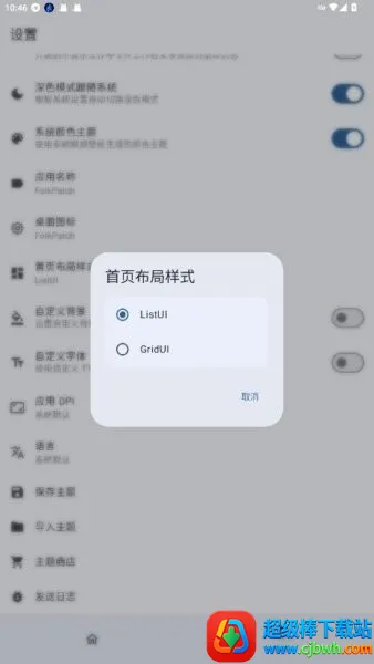 FolkPatch2026���°汾