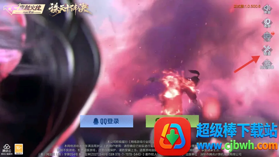 ��Խ����ǹս����2026���ذ�װ